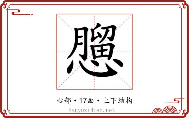 𢣠