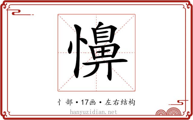 𢣦