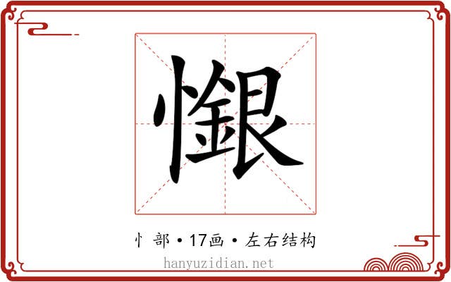 𢣩