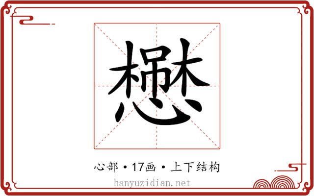 𢣬