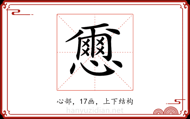 𢣭
