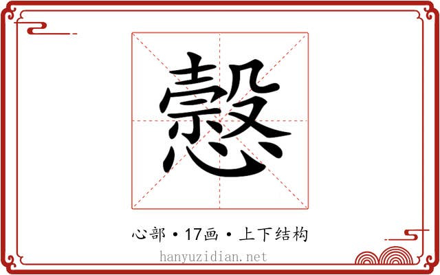𢣯