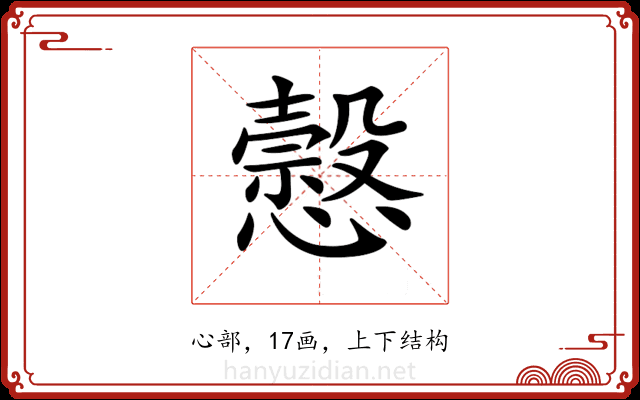 𢣯