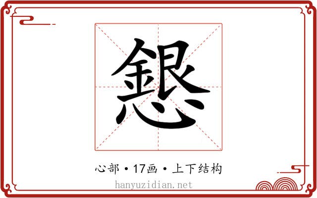 𢣰