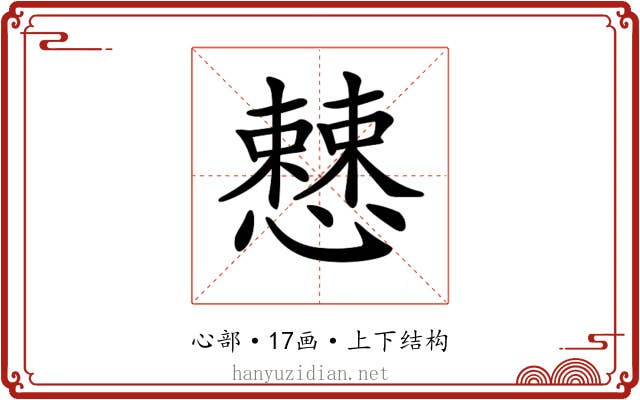 𢣱