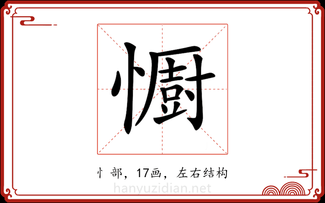 𢣵