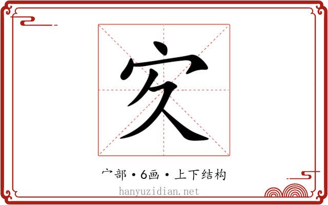 㝌