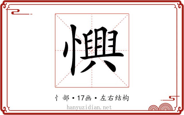 𢣹