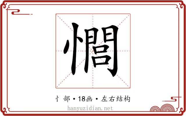 𢣻