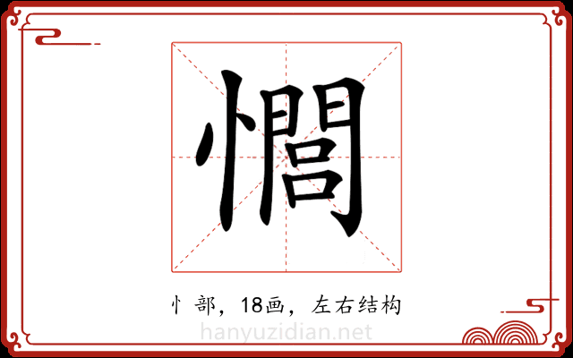 𢣻 𢣻