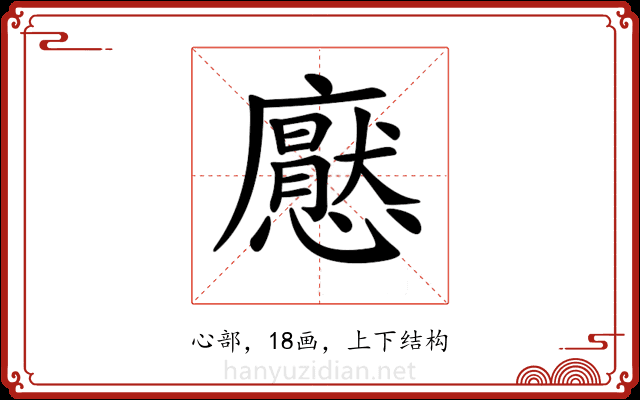 𢣽
