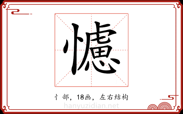 𢣿