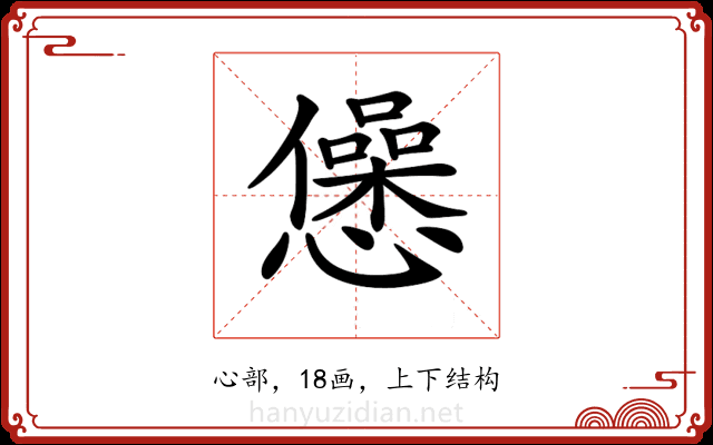 𢤁 𢤁