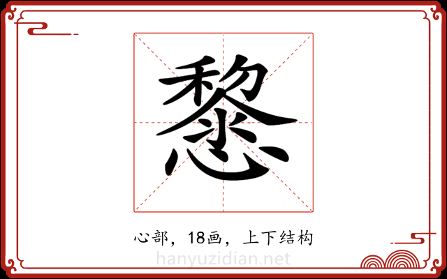 𢤂