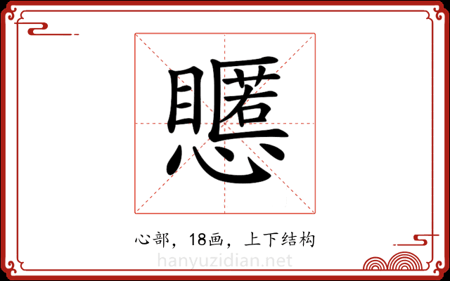 𢤃