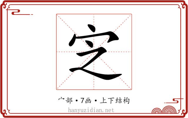 㝎 㝎
