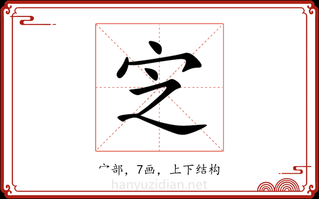 㝎