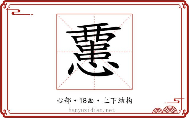 𢤏