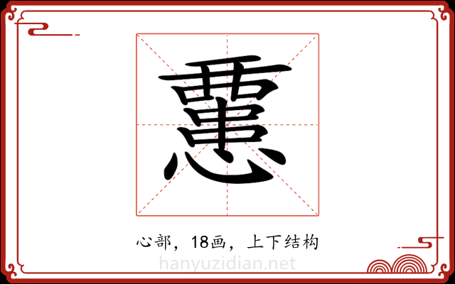 𢤏