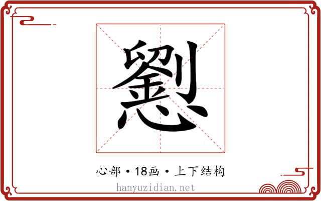 𢤐