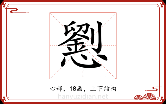 𢤐