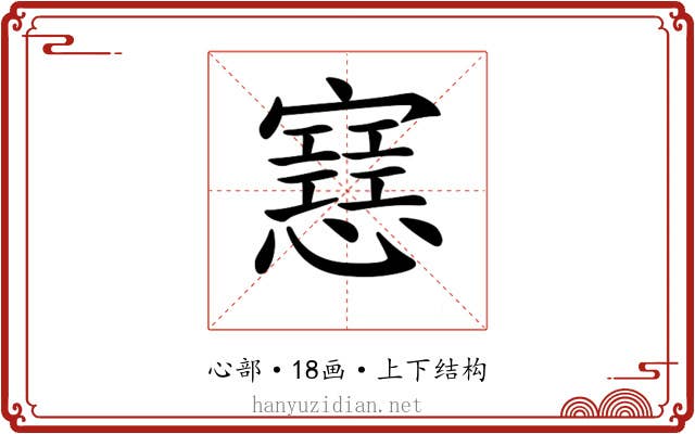 𢤑