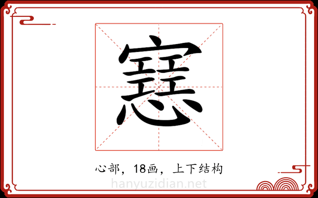 𢤑