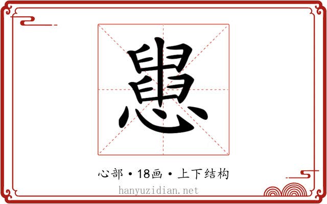𢤒 𢤒