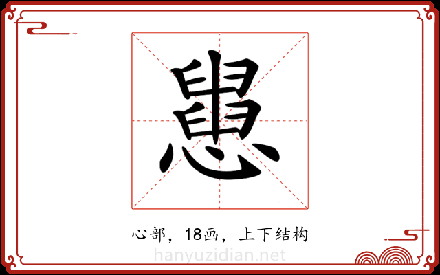 𢤒 𢤒