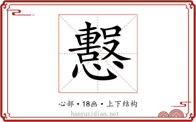 𢤙