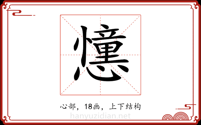 𢤤