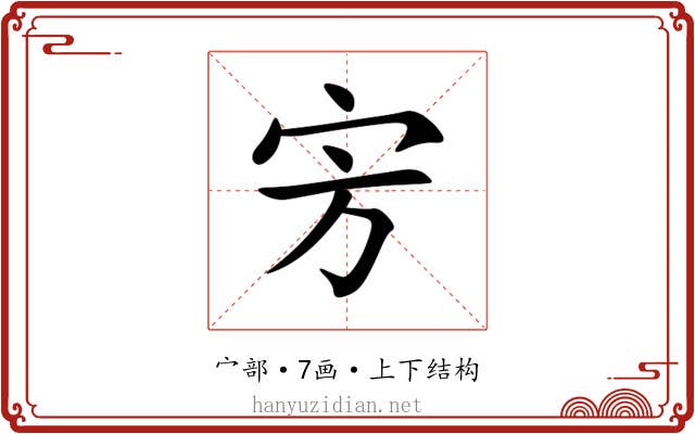㝑