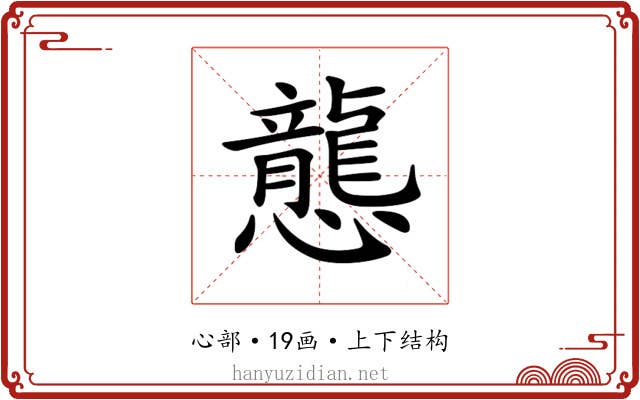 𢤲