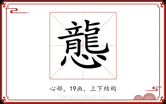 𢤲 𢤲