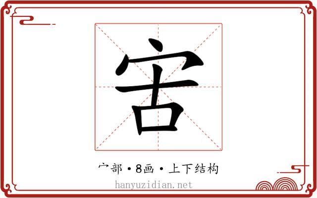 㝒 㝒