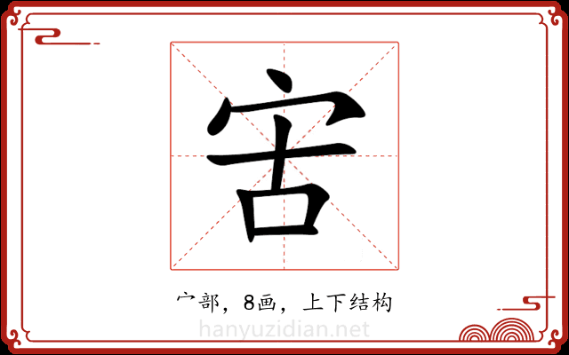 㝒 㝒