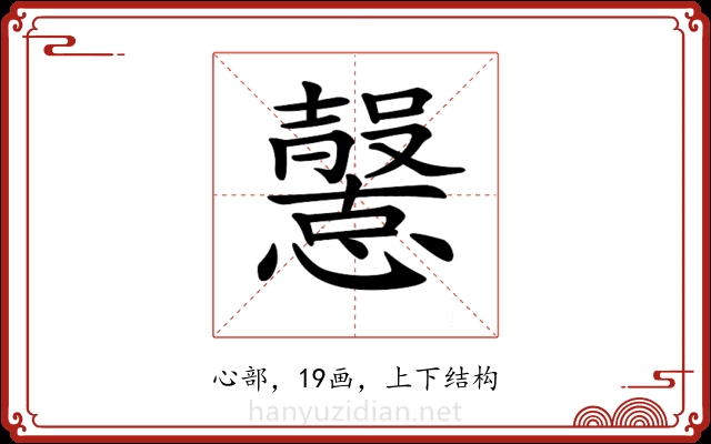 𢤶