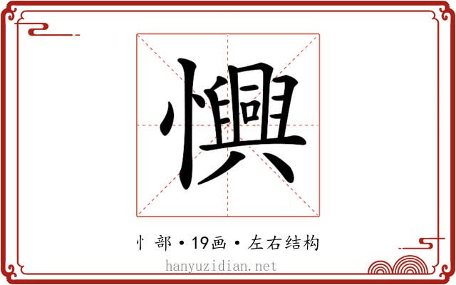 𢤽