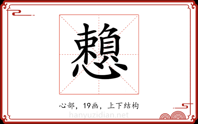 𢤿