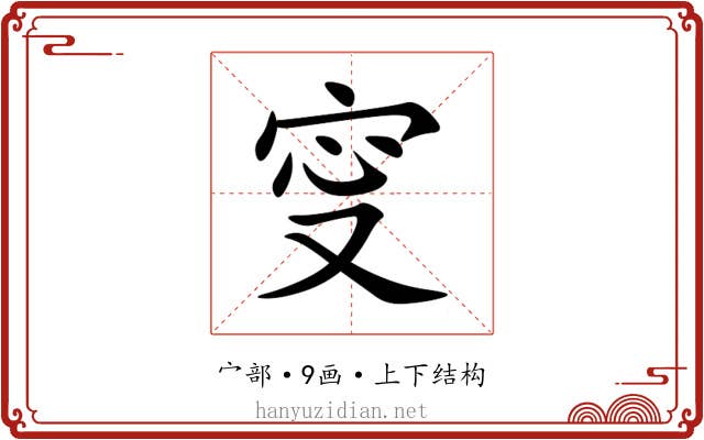 㝕 㝕