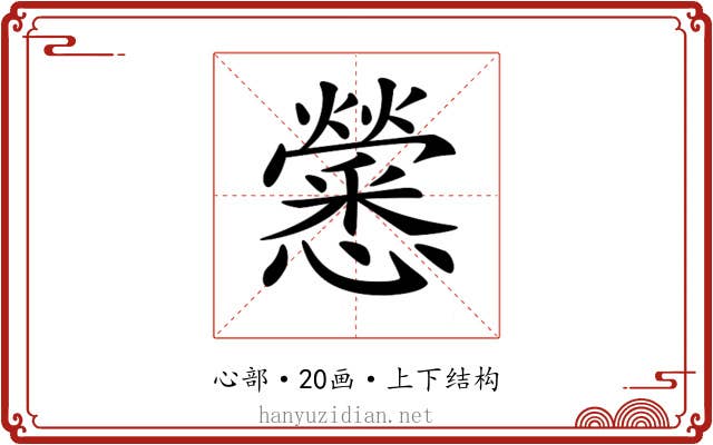 𢥒 𢥒