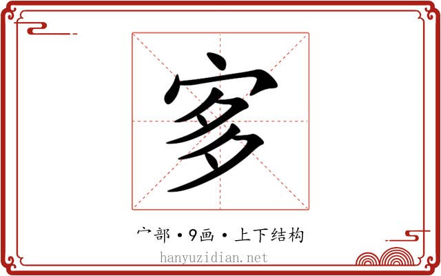 㝖 㝖