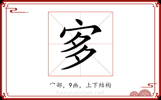 㝖 㝖