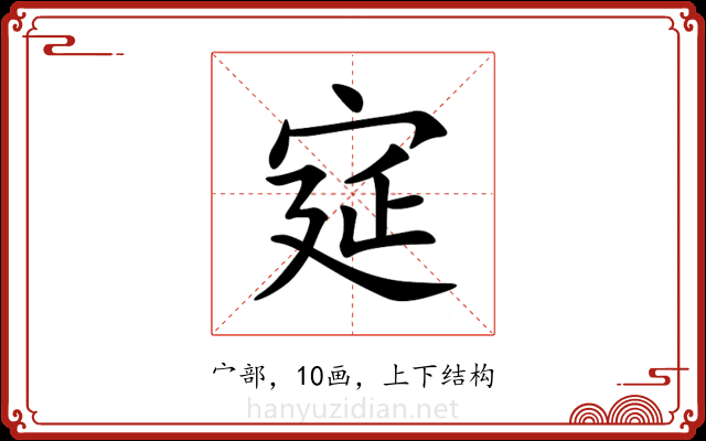 㝚