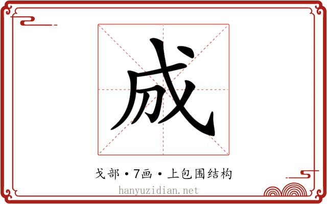 𢦓