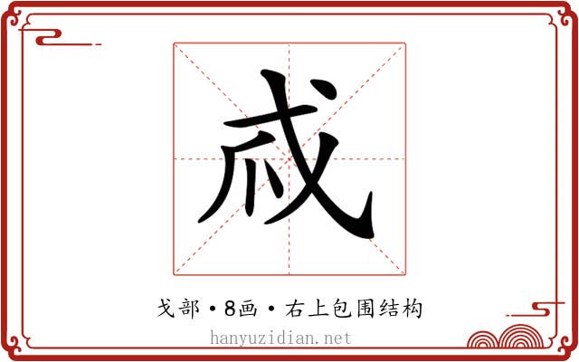 𢦞