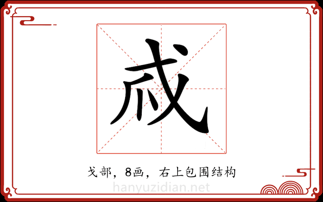 𢦞