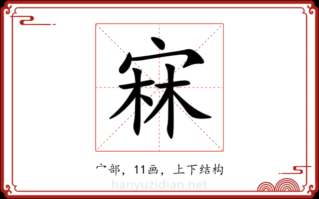 㝝 㝝