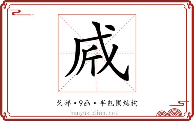 𢦲