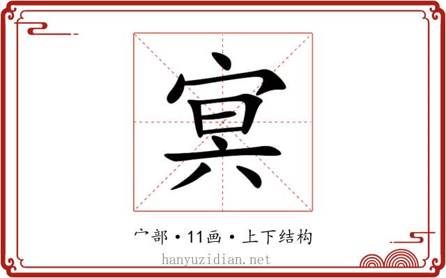 㝠 㝠